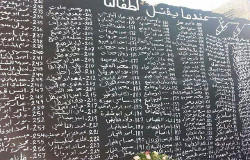 Le nom des morts de Gaza écrits sur un tableau